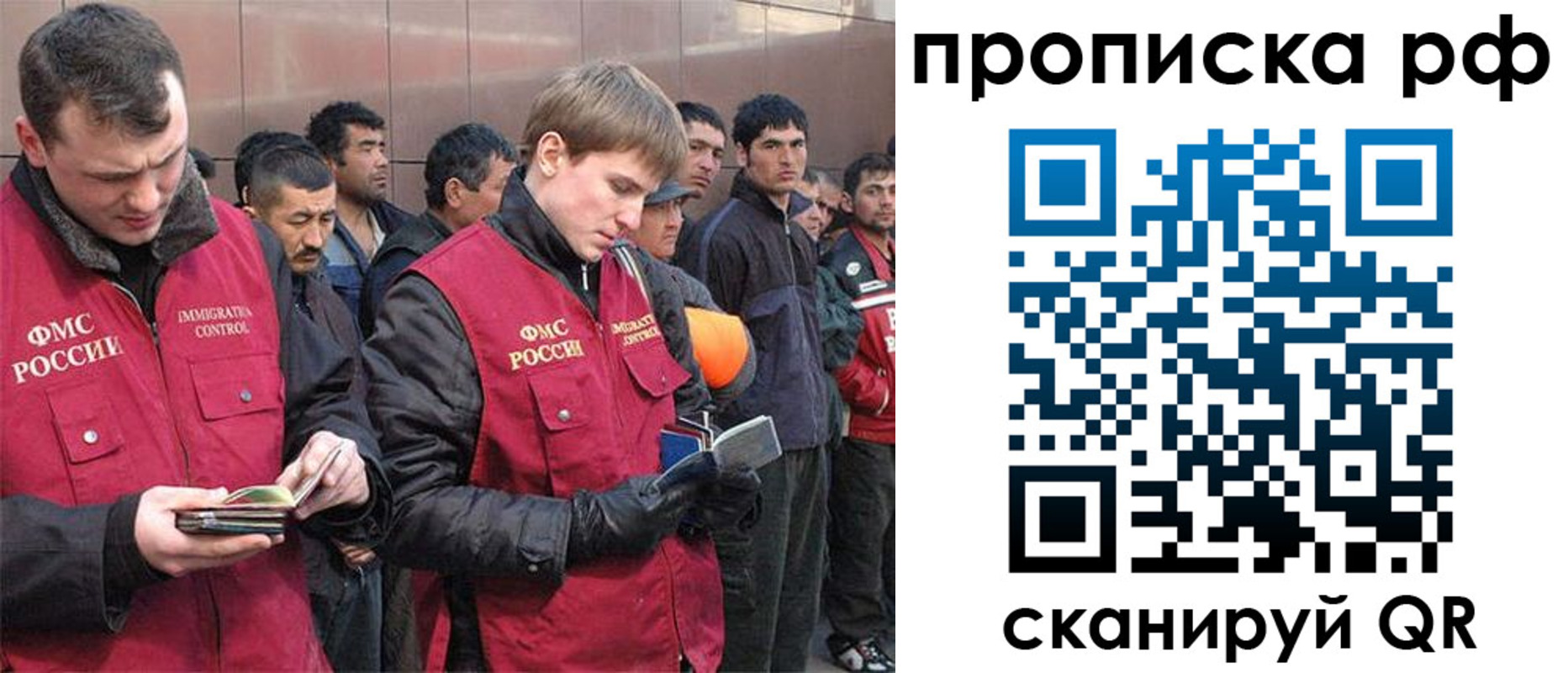 прописка в Ахтубинске