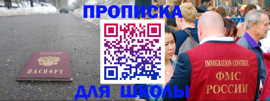 регистрация в Ахтубинске